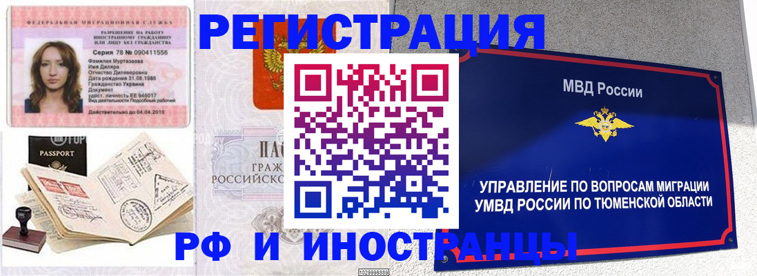 где прописаться в Тайге