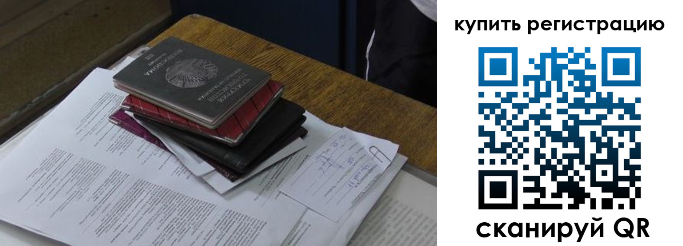 временная регистрация в квартире в Тайге