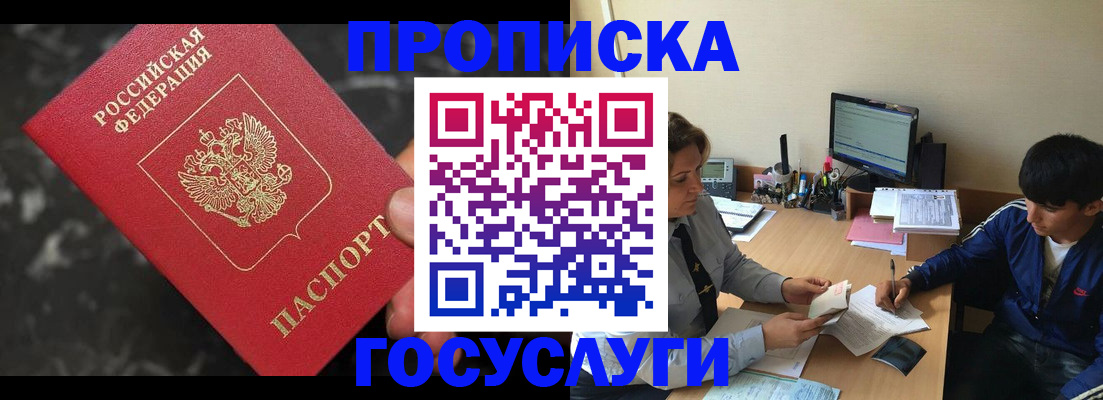 временная регистрация для всех в Тайге