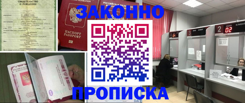 временная регистрация госуслуги в Тайге