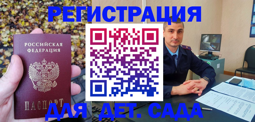 временная регистрация поиск в Тайге