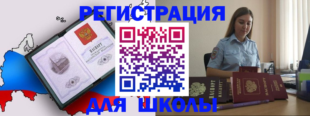 временная регистрация в Тайге