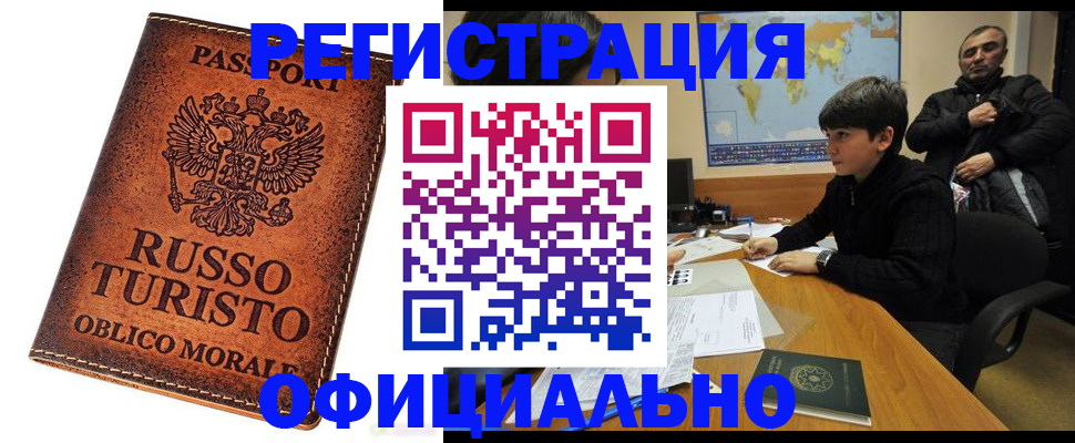 временная регистрация поиск в Тайге